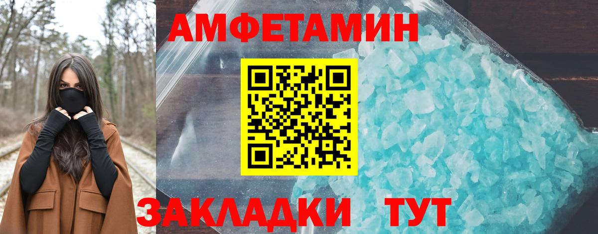АМФЕТАМИН Premium Дубна