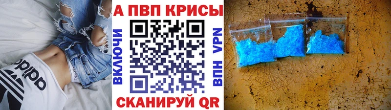 Alpha-PVP Crystall  Дубна 