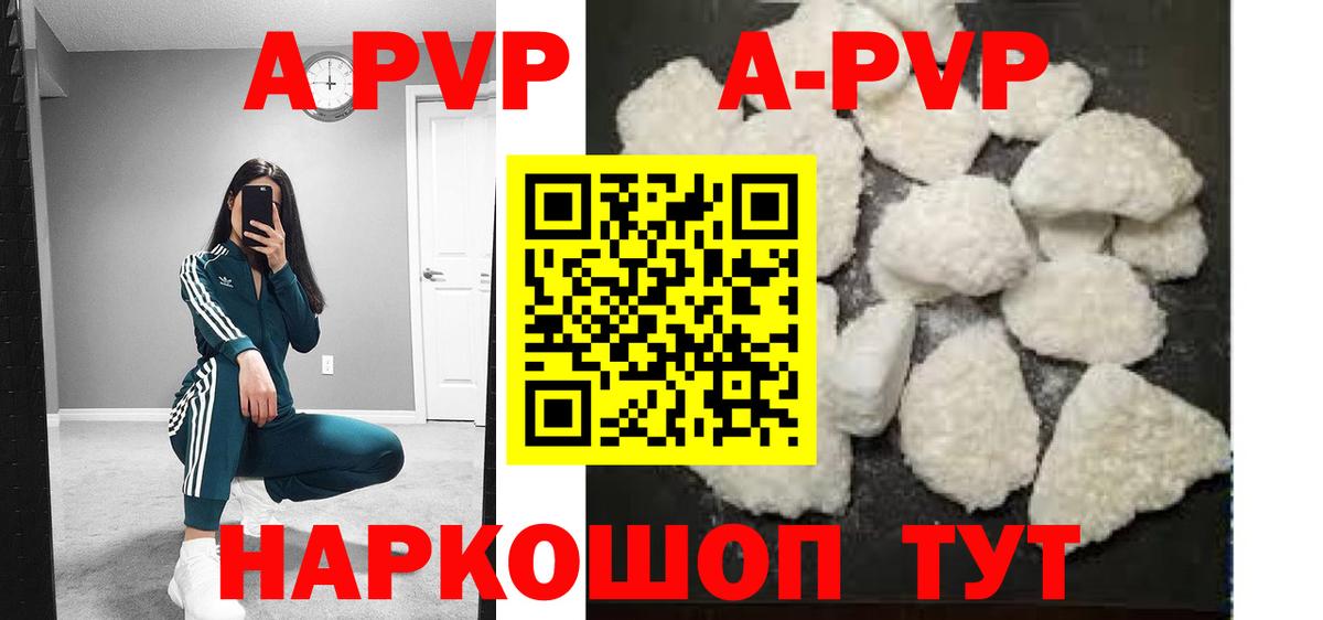 APVP крисы CK  А ПВП мука  Дубна  Alpha PVP СК КРИС 