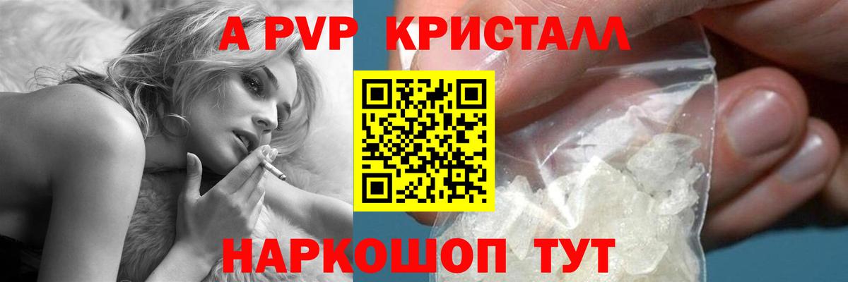 Alfa_PVP Crystall  Вход с VPN  Дубна  Alpha PVP  Alpha PVP мука  Alfa_PVP СК 