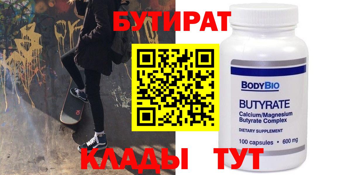 Бутират GHB Дубна