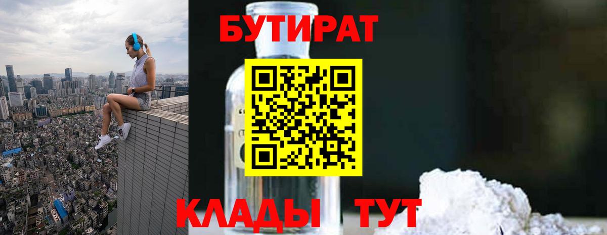 Дубна  БУТИРАТ оксана  Вход с VPN 