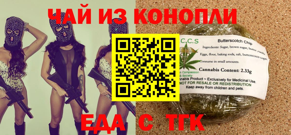Дубна  Печенье с ТГК конопля  Вход с VPN 