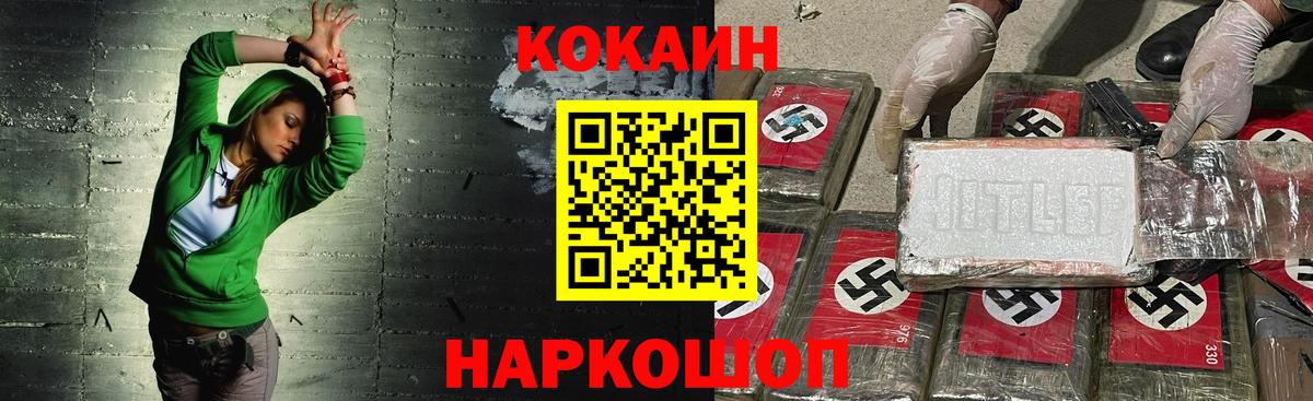 Кокаин 99%  Кокаин VHQ  Дубна 