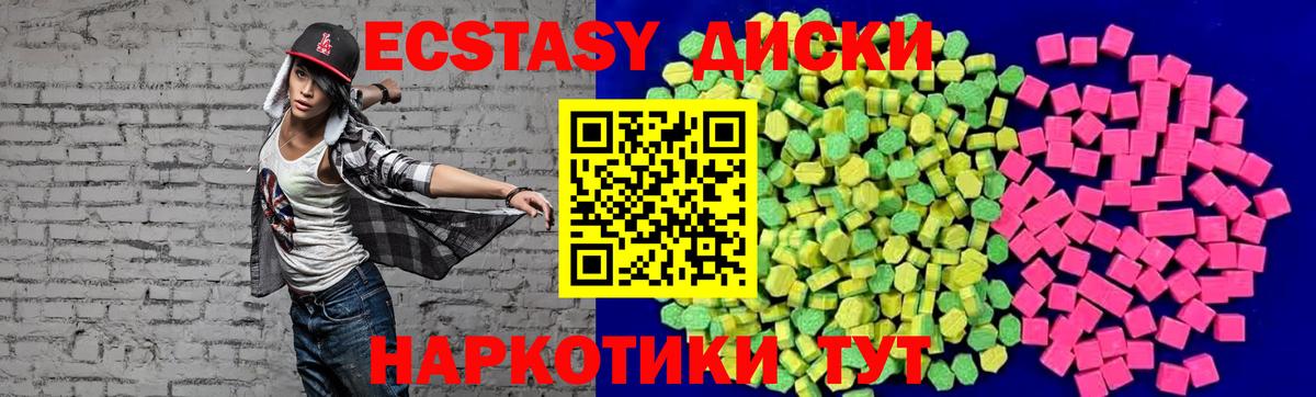ЭКСТАЗИ XTC  ЭКСТАЗИ  Ecstasy XTC  Дубна 