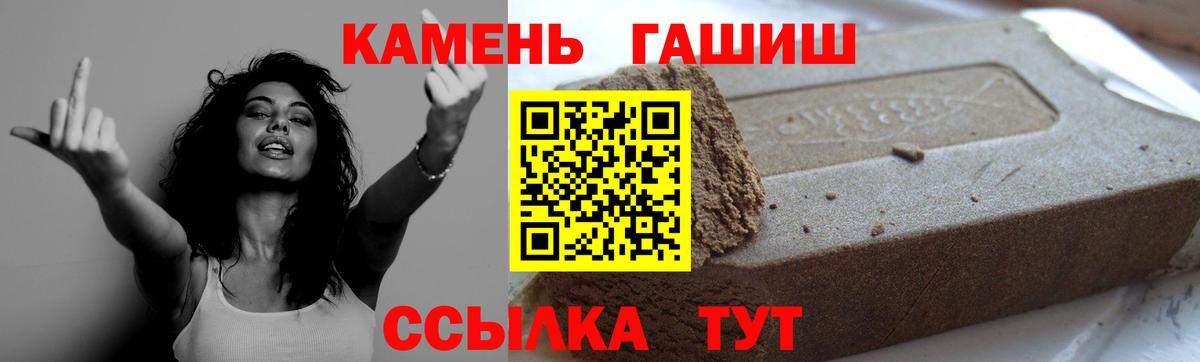 Гашиш хэш  ГАШИШ 40% ТГК  Вход с VPN  Дубна 
