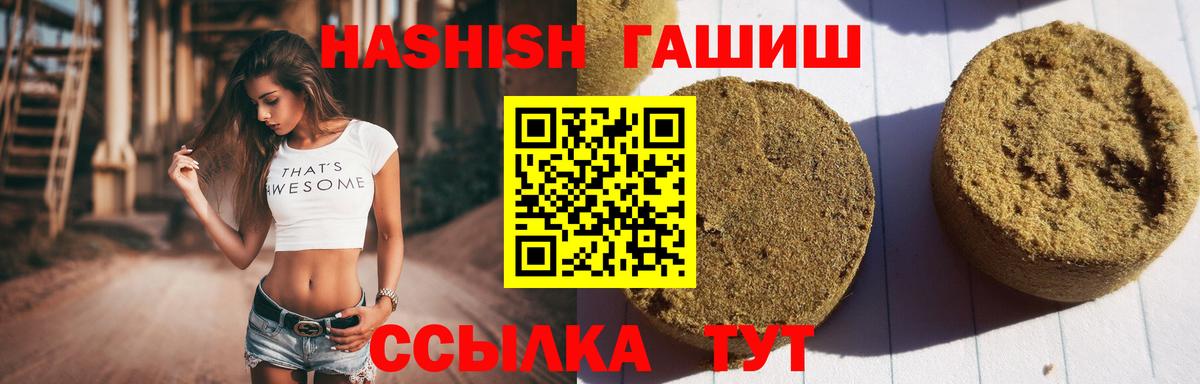 Гашиш хэш Дубна