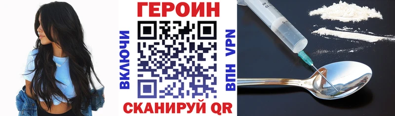 ГЕРОИН хмурый  Дубна 