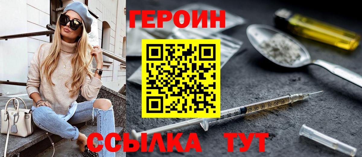 Дубна  Героин  Вход с VPN  ГЕРОИН VHQ 