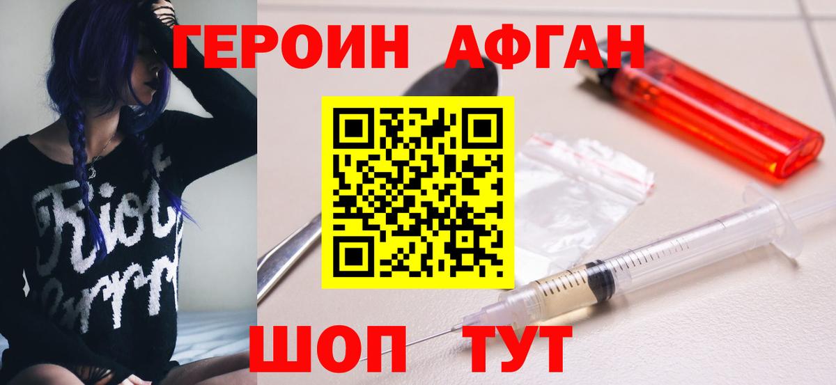 Героин гречка Дубна
