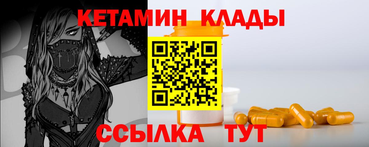 КЕТАМИН VHQ  Кетамин VHQ  Дубна 