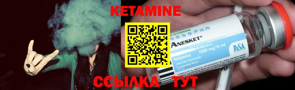 Кетамин ketamine  Кетамин ketamine  Вход с VPN  Дубна 
