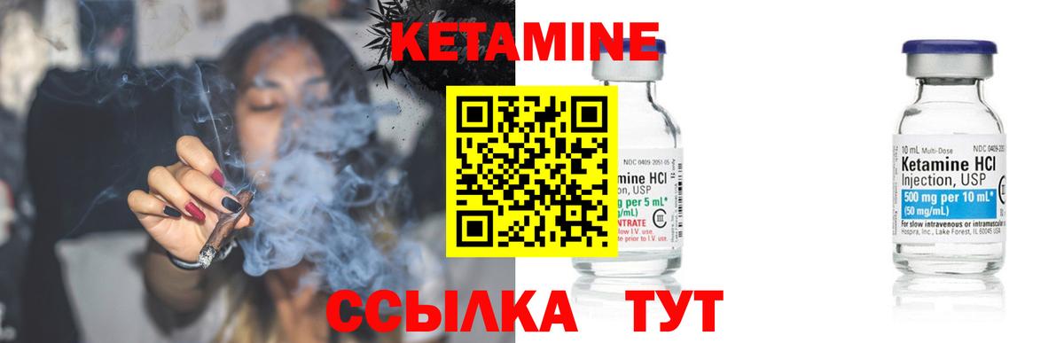 Кетамин VHQ Дубна