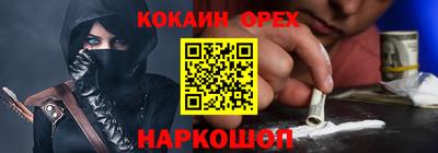 кокаин VHQ Бузулук