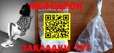 мяу мяу кристалл Бугуруслан