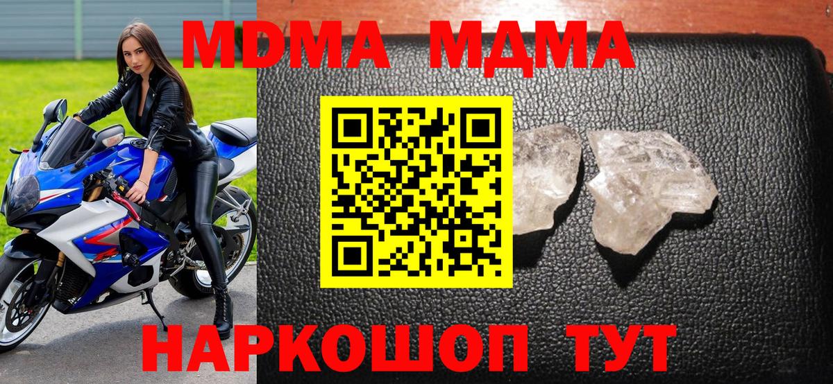 MDMA Molly Дубна