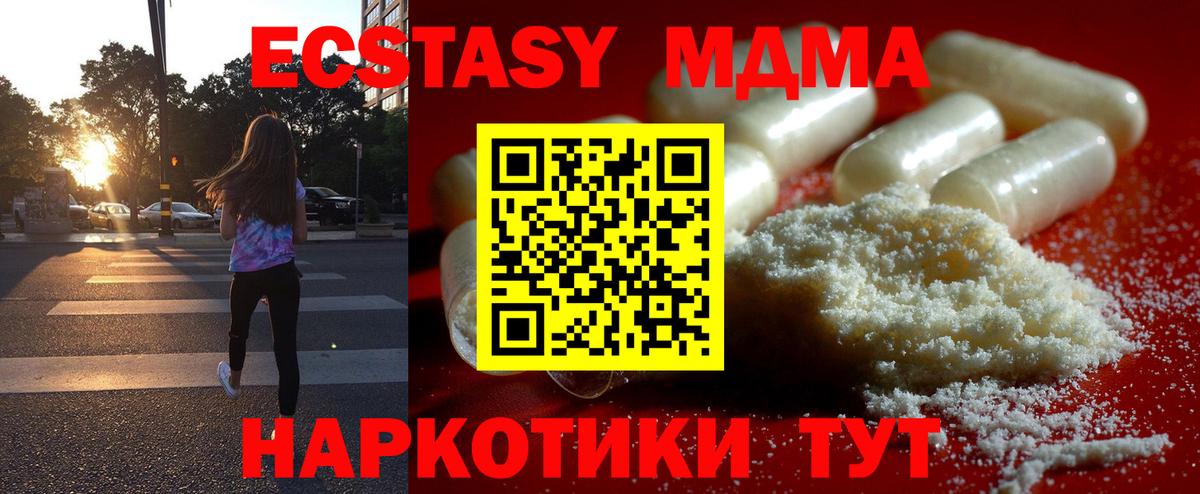 MDMA кристаллы  Вход с VPN  Дубна  МДМА crystal 