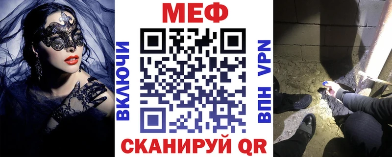 Меф мяу мяу  omg ссылки  Дубна 