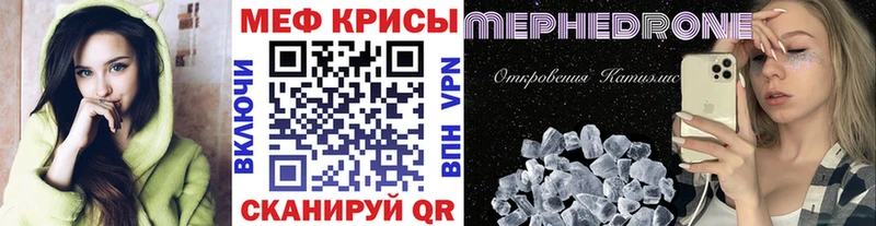 Меф мяу мяу Дубна
