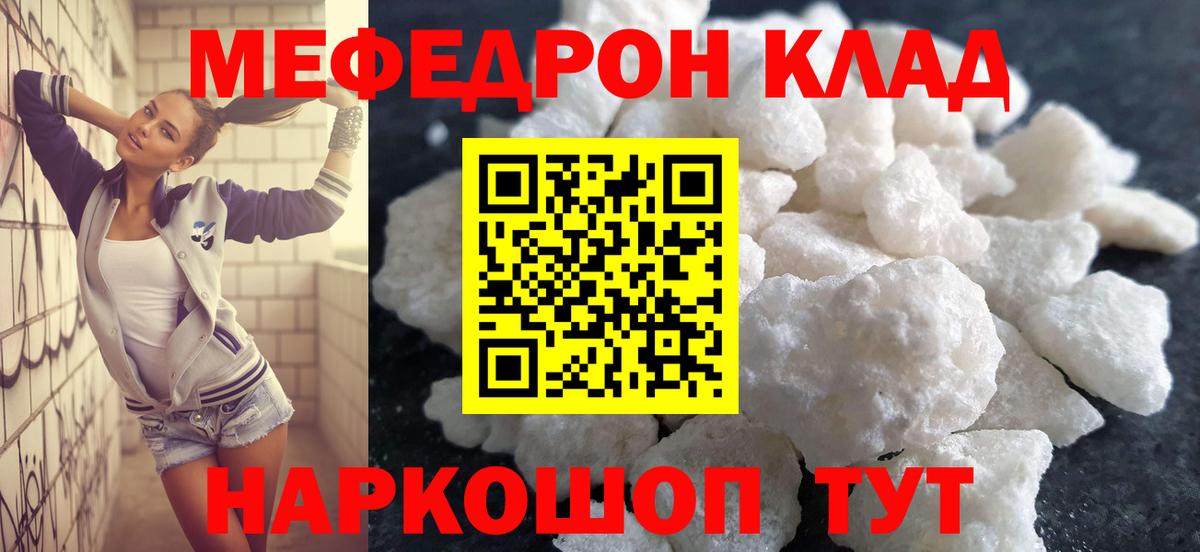 Мефедрон  Дубна  KRAKEN онион  Меф мука  Мефедрон mephedrone 