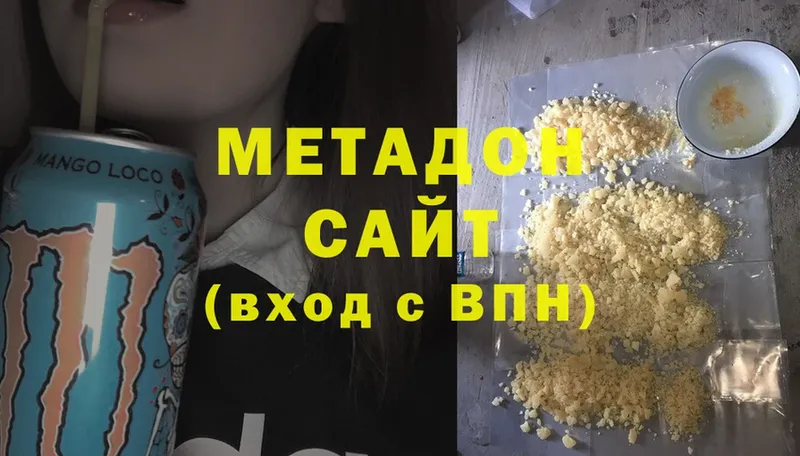 наркотики  Дубна  МЕТАДОН methadone 