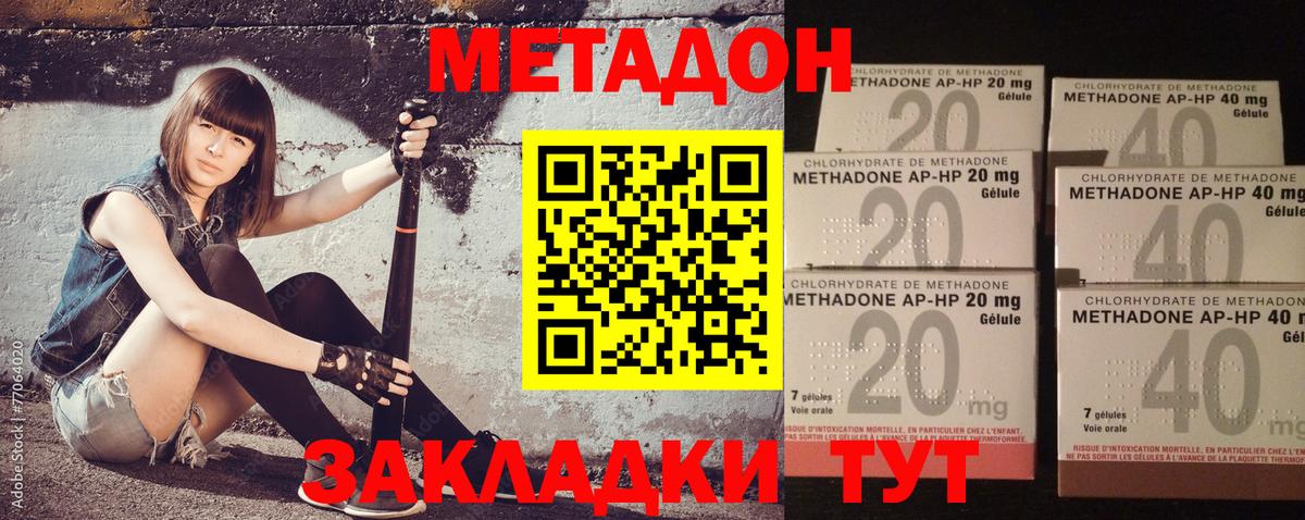 Метадон белоснежный Дубна