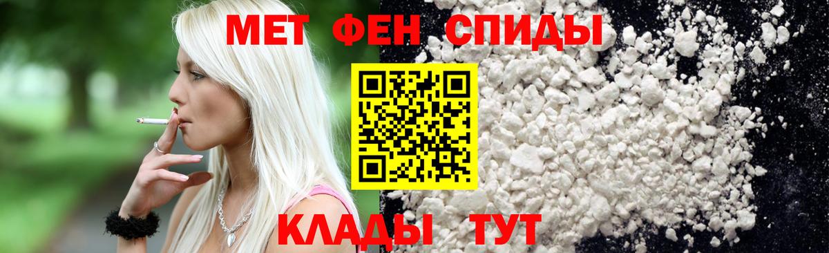 Меф мяу мяу Дубна