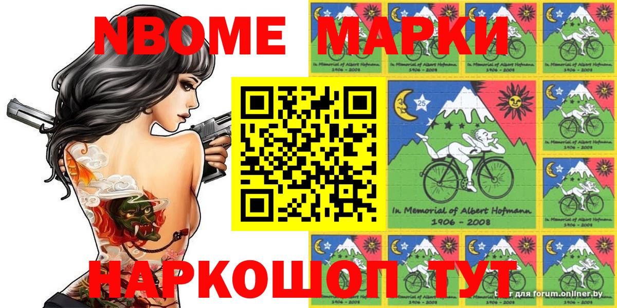 Дубна  Марки N-bome 1,8мг  Марки NBOMe  Вход с VPN  Марки N-bome 1,8мг 