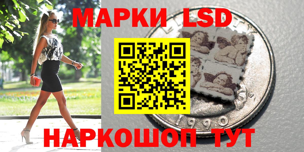 Марки 25I-NBOMe 1500мкг Дубна