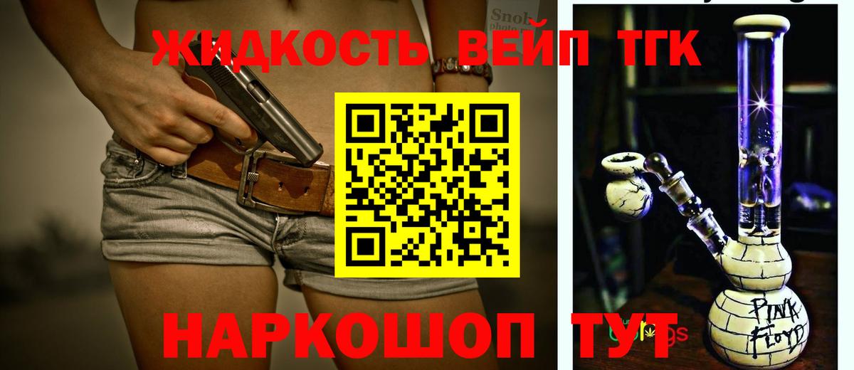 Дистиллят ТГК концентрат  Вход с VPN  Дубна 